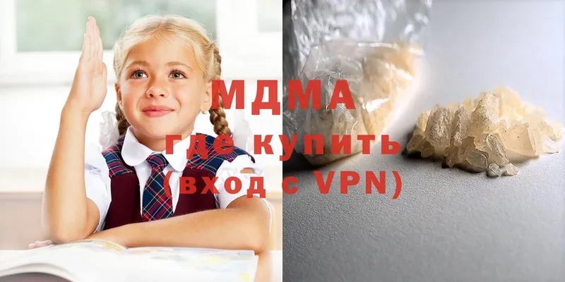 МДМА crystal  цена   Осташков 