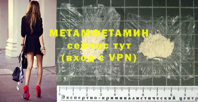 МЕТАМФЕТАМИН Methamphetamine  наркотики  Осташков 